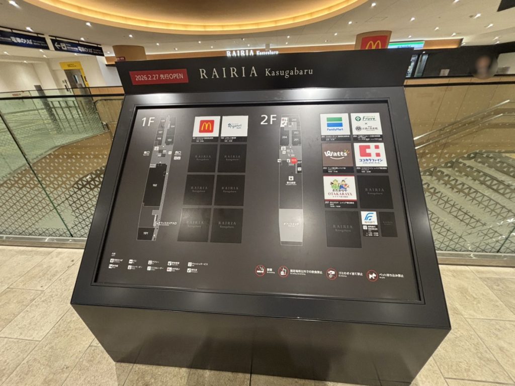レイリア春日原の館内・駅直結エリアのイメージ