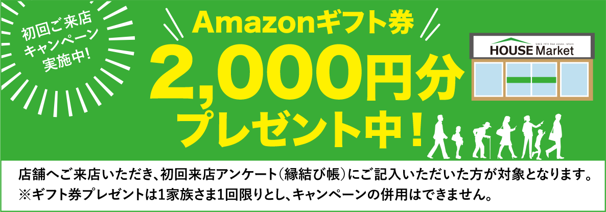ご来店予約はこちら