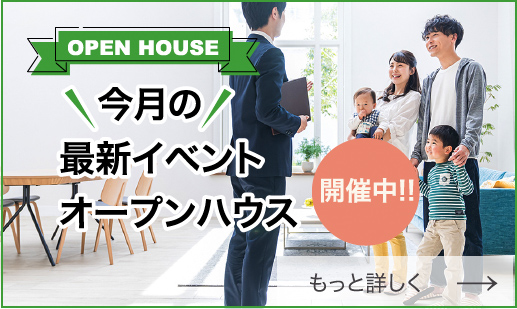 今月のイベント