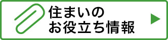 情報満載