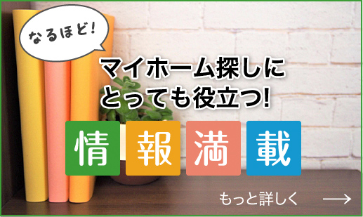 情報満載