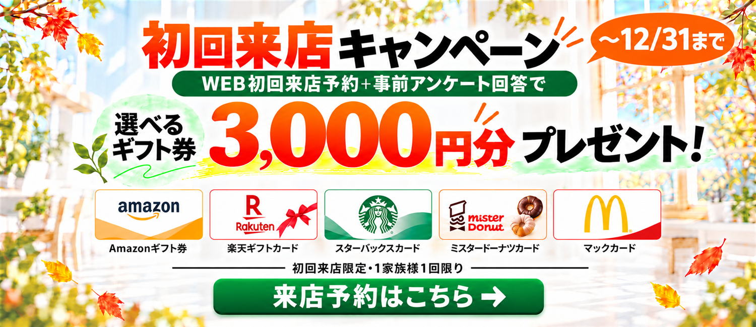 ギフトカード