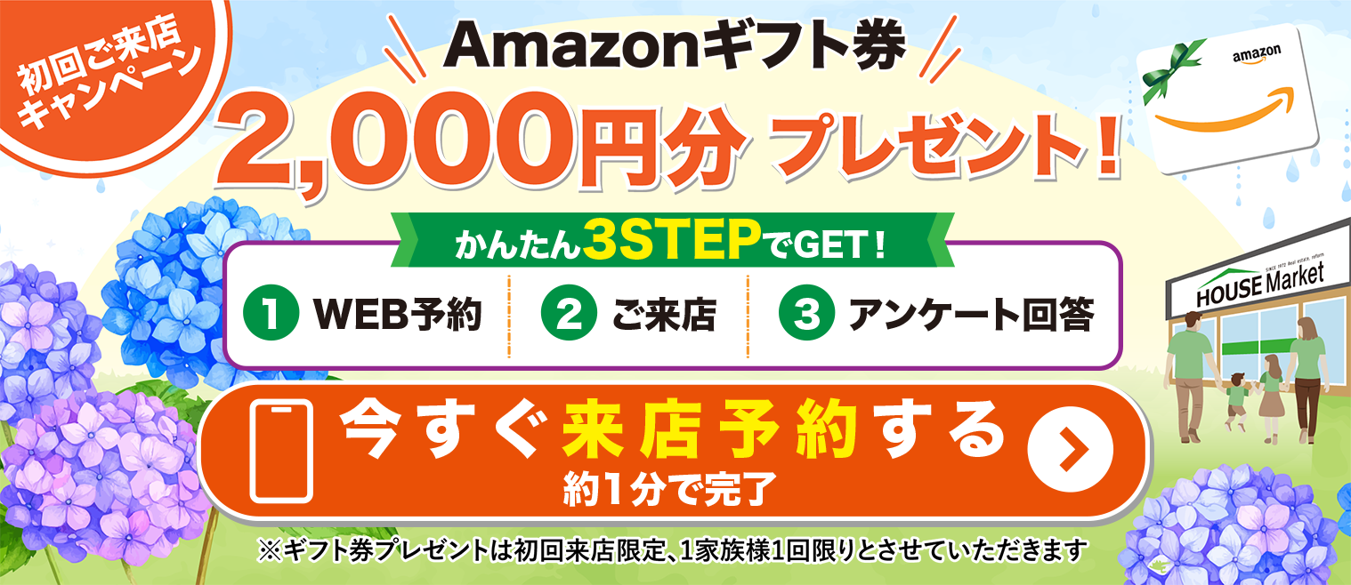 相談しにくいこともなんでもご相談ください。来店予約はこちら