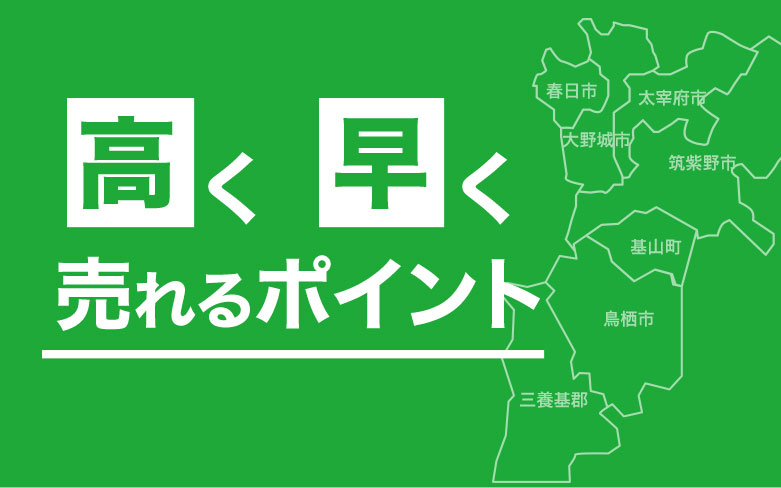 地域密着でなければ意味がない