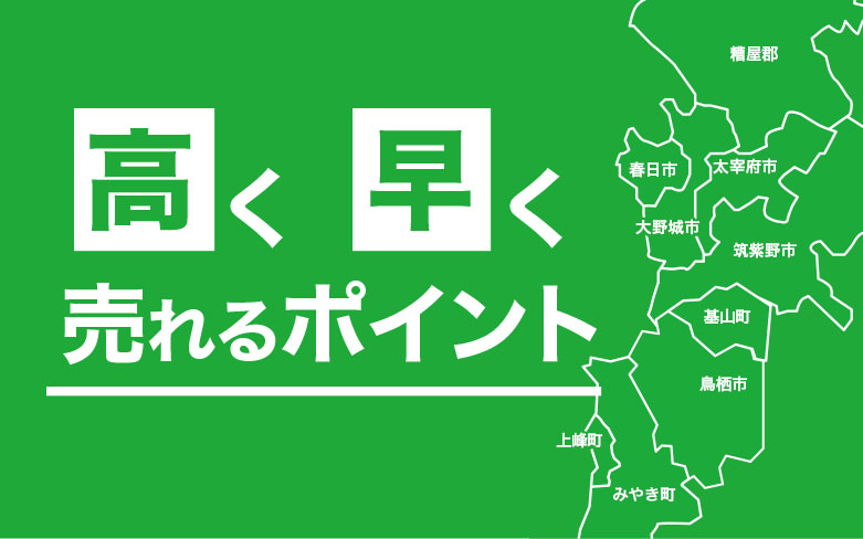 地域密着でなければ意味がない