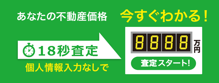高く。早く。内緒で。は当たり前。